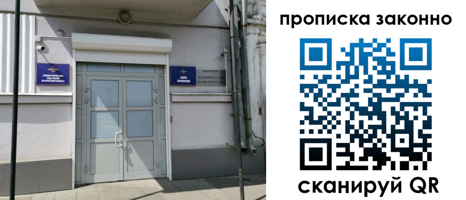 миграционный учет в Анапе