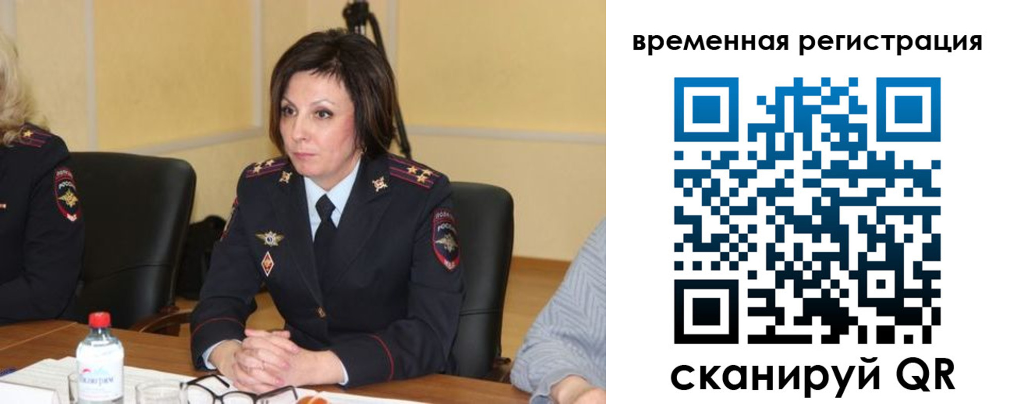 временная регистрация в квартире в Анапе