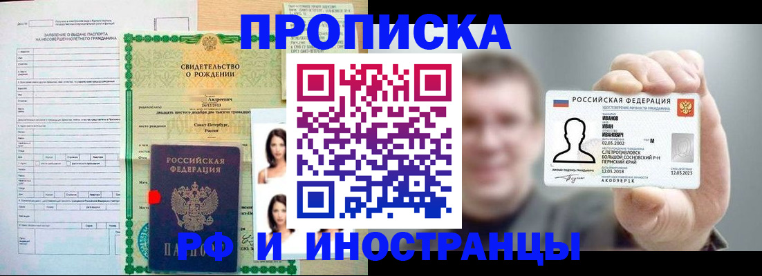 найти адрес прописки в Анапе