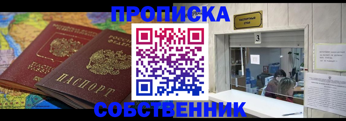 временная регистрация госуслуги в Анапе