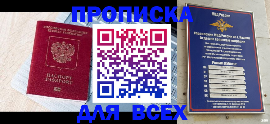 регистрация для школы в Анапе