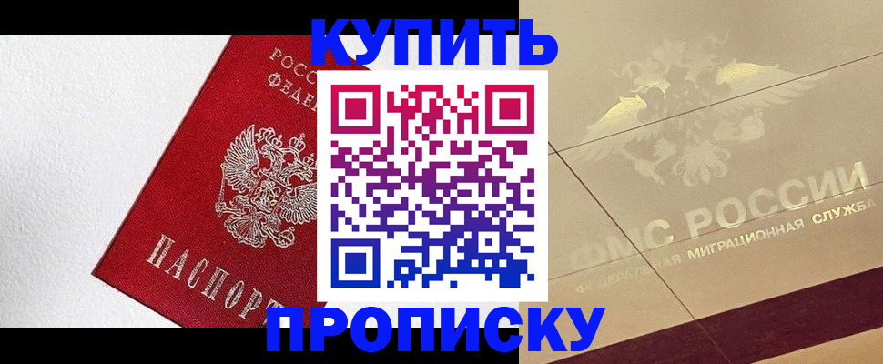 временная регистрация гарантия в Анапе