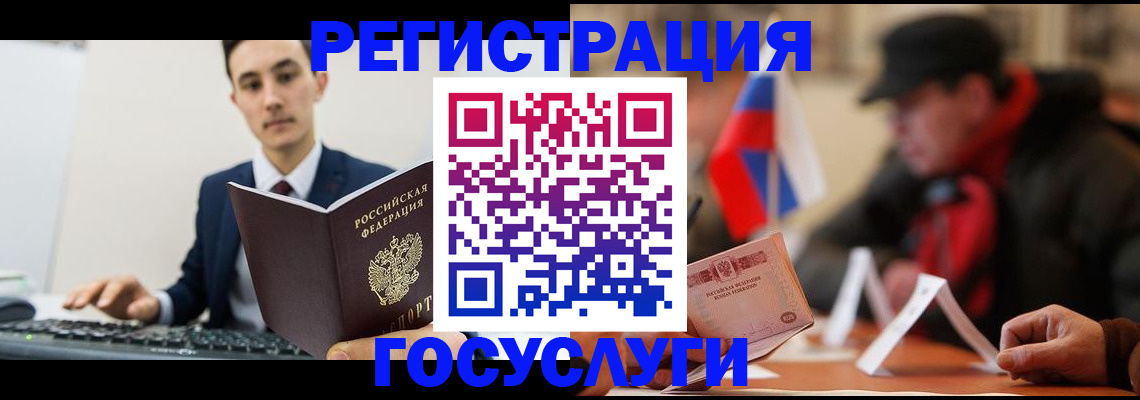 прописка иностранных граждан в Анапе