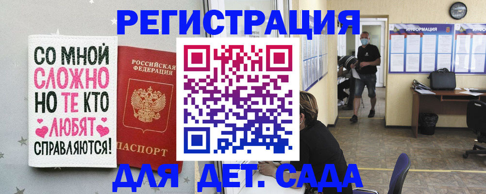 временная регистрация поиск в Анапе