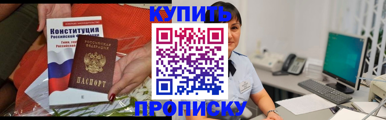 прописка иностранных граждан в Анапе
